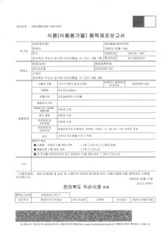 器具灯杀菌消毒剂制造业注册证