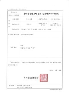 场外影响评价书检讨结果书