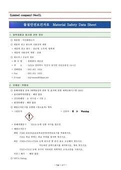 MSDS 3000ppm